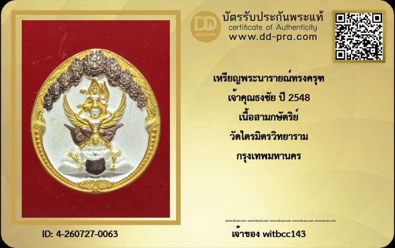 Certificate Front
