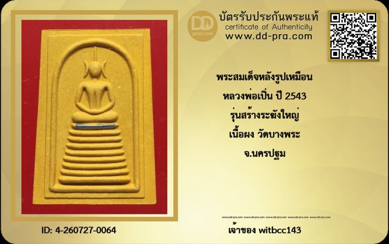 Certificate Front