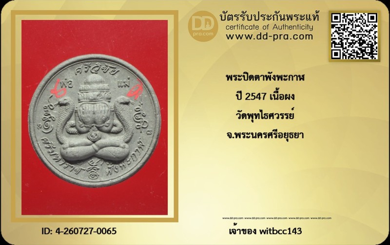 Certificate Front