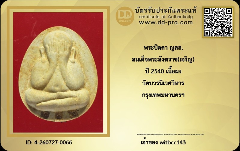 Certificate Front