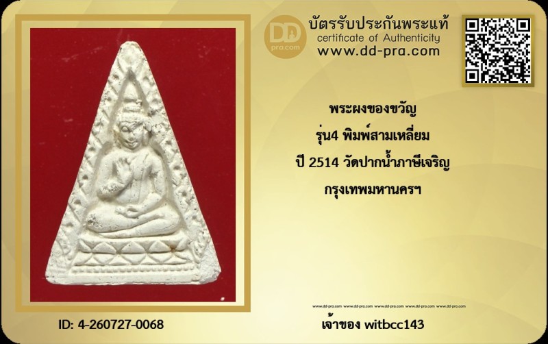 Certificate Front