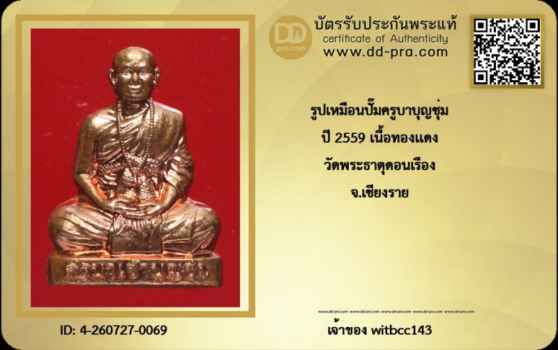 Certificate Front