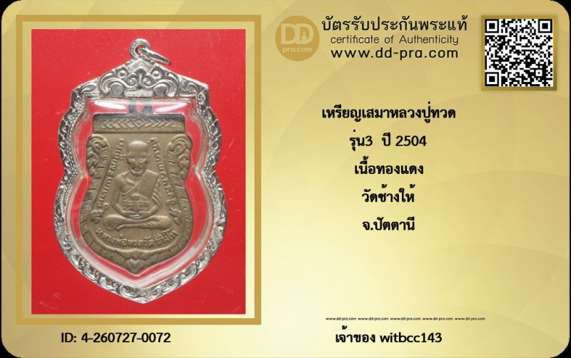 Certificate Front