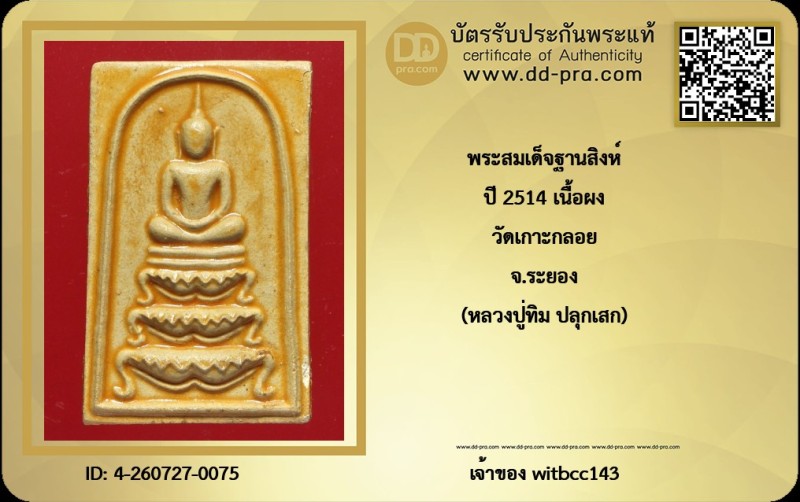 Certificate Front