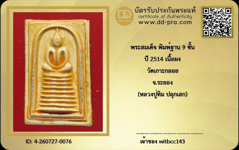 Certificate Front