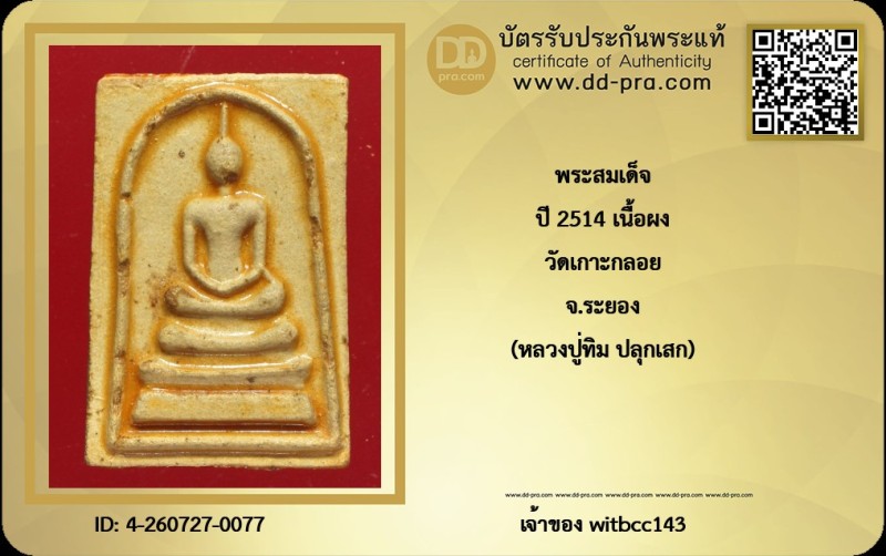 Certificate Front
