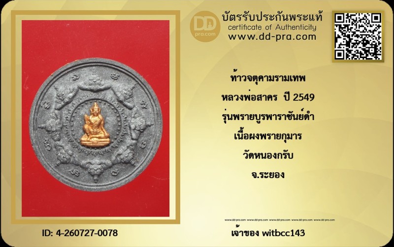 Certificate Front
