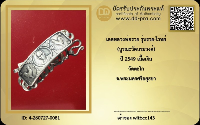 Certificate Front