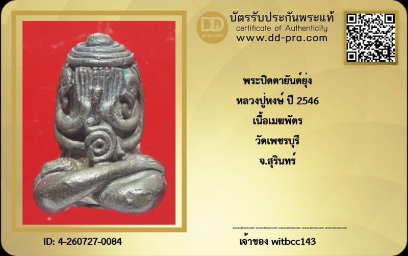 Certificate Front