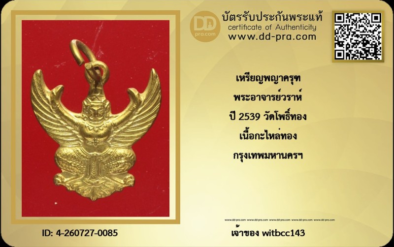 Certificate Front