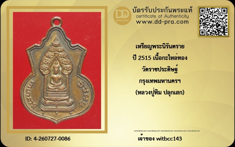 Certificate Front
