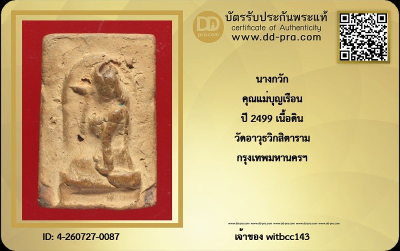 Certificate Front