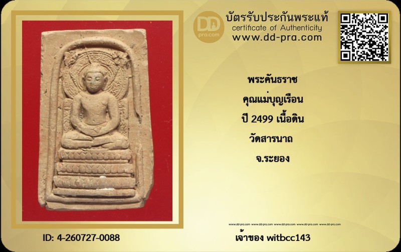 Certificate Front
