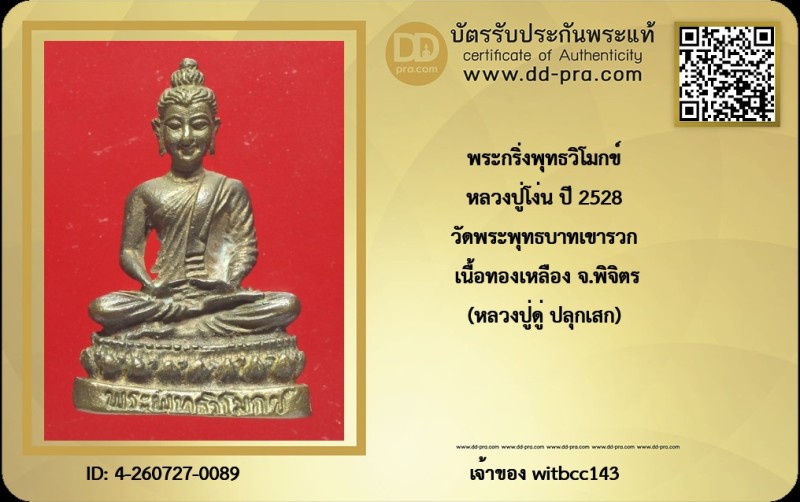 Certificate Front