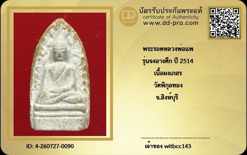 Certificate Front
