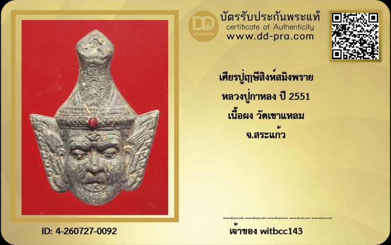 Certificate Front