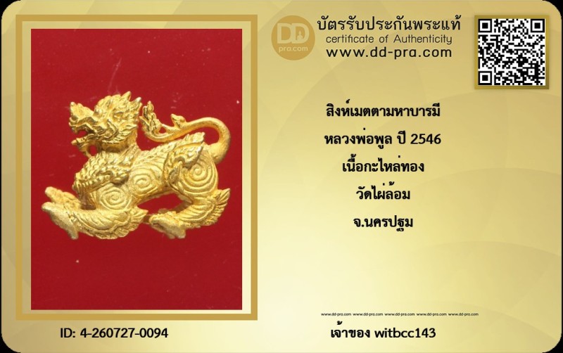 Certificate Front