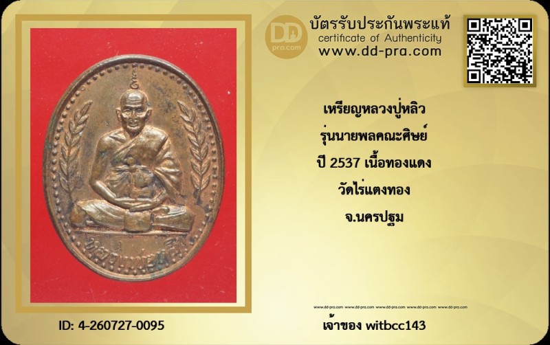 Certificate Front