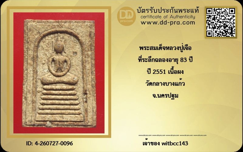 Certificate Front