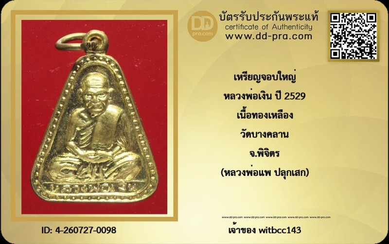 Certificate Front