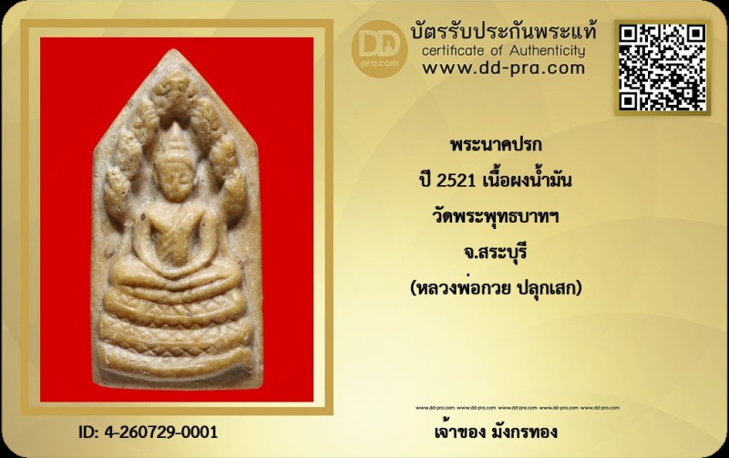 Certificate Front