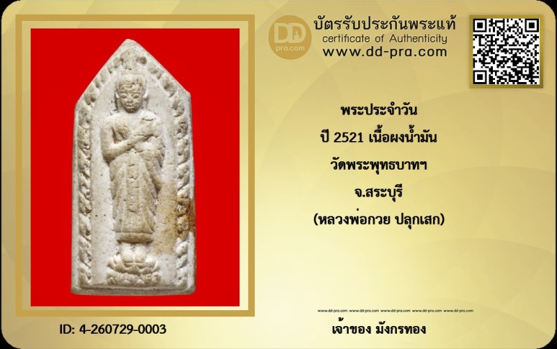 Certificate Front