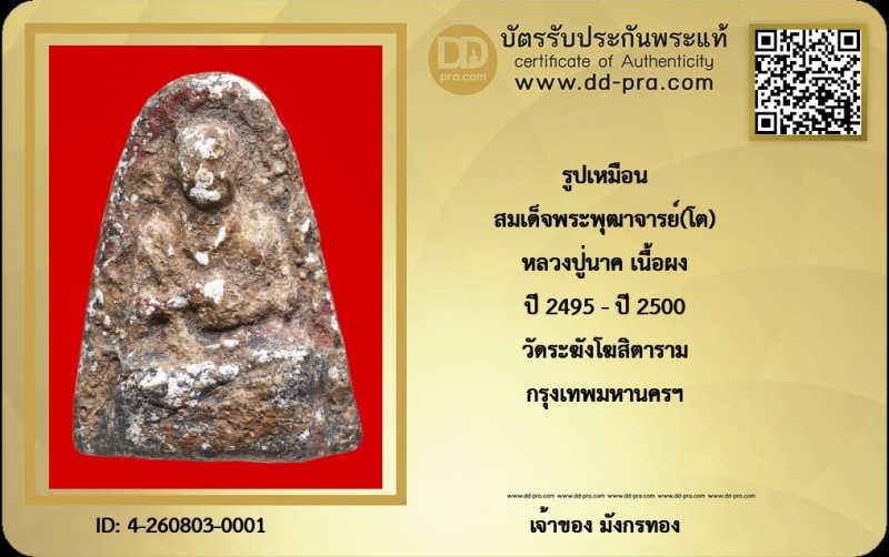 Certificate Front