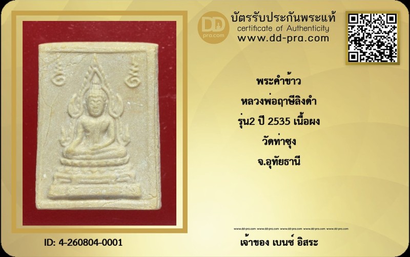 Certificate Front