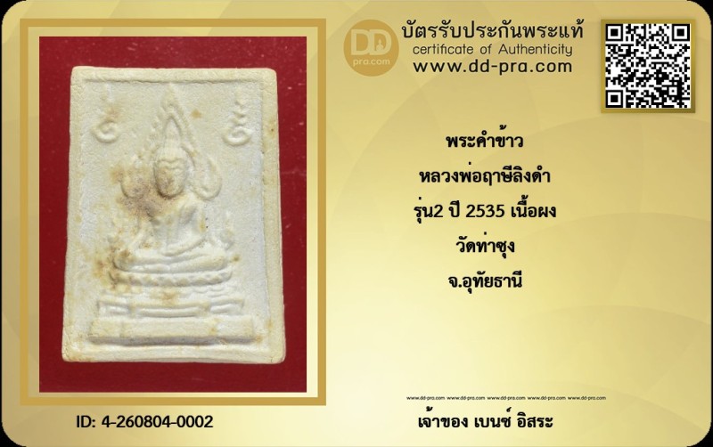 Certificate Front
