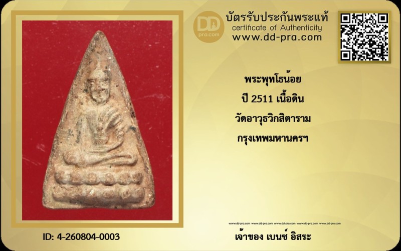 Certificate Front