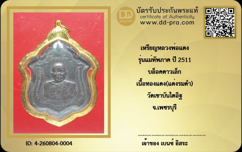 Certificate Front