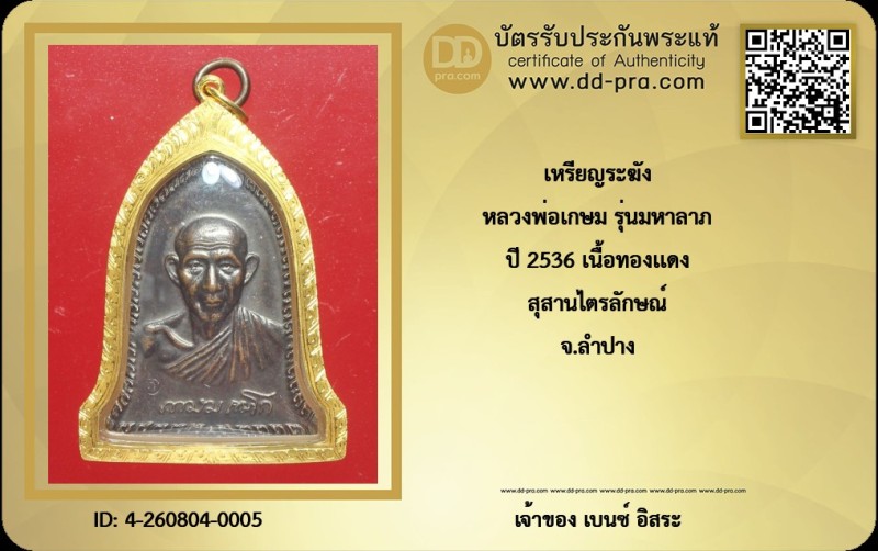 Certificate Front
