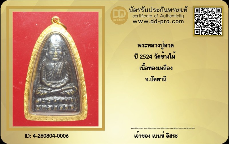 Certificate Front