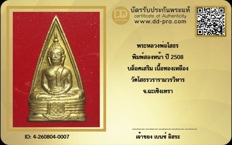 Certificate Front