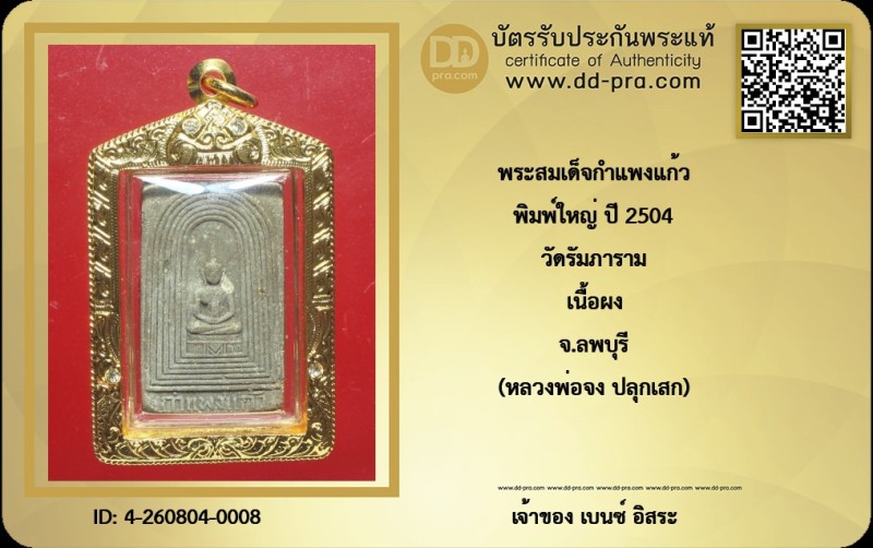 Certificate Front