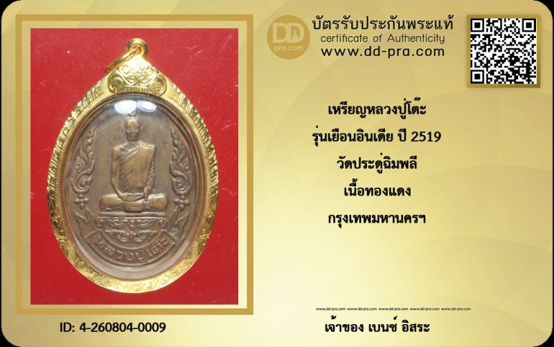 Certificate Front