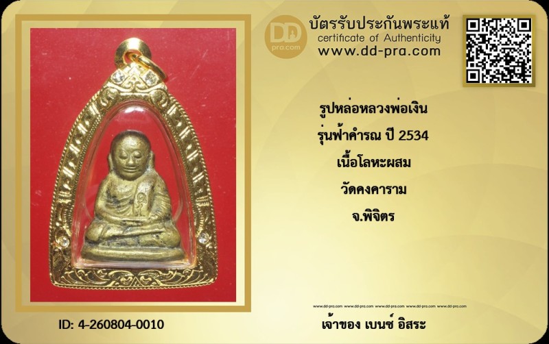 Certificate Front