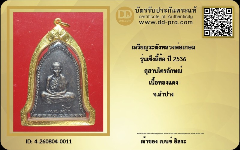 Certificate Front