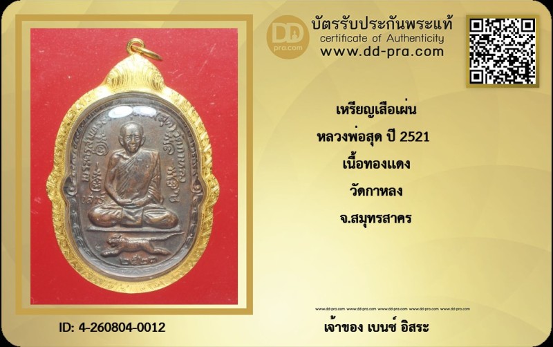 Certificate Front