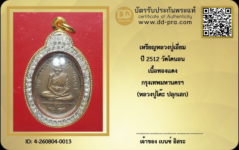 Certificate Front