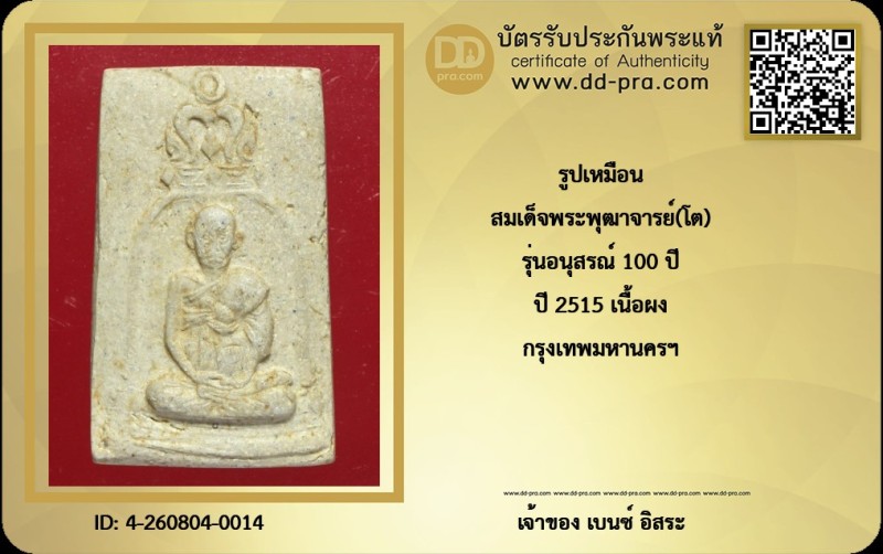 Certificate Front