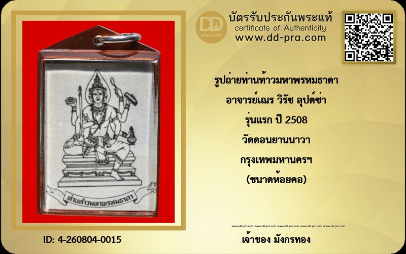 Certificate Front