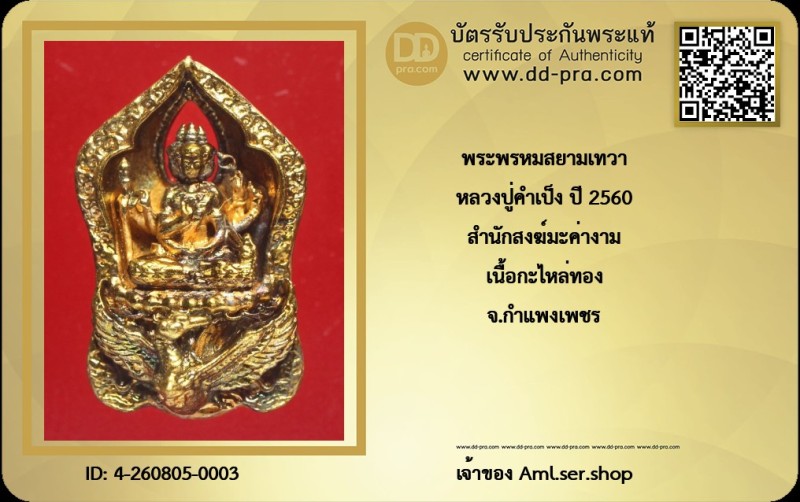 Certificate Front