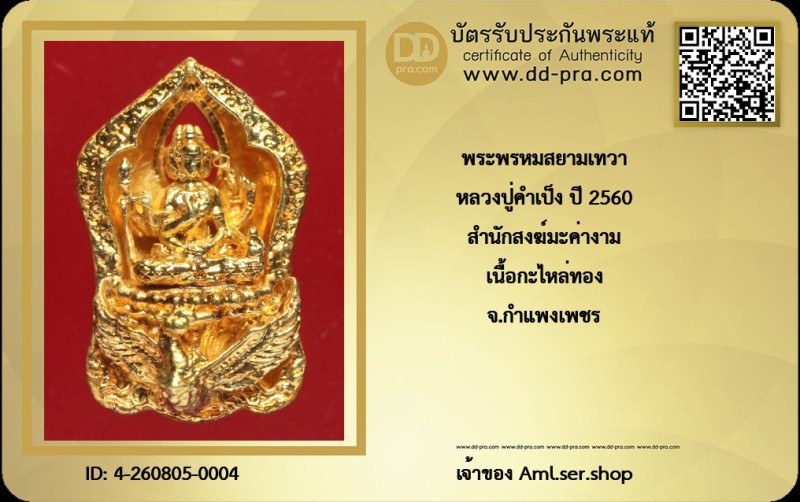 Certificate Front