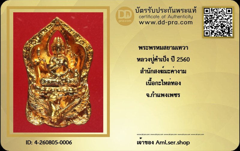 Certificate Front