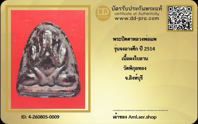 Certificate Front
