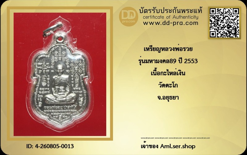 Certificate Front