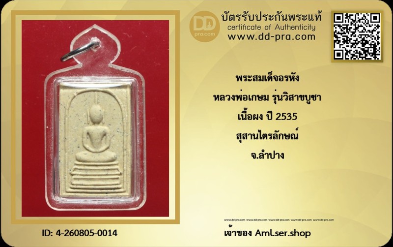 Certificate Front