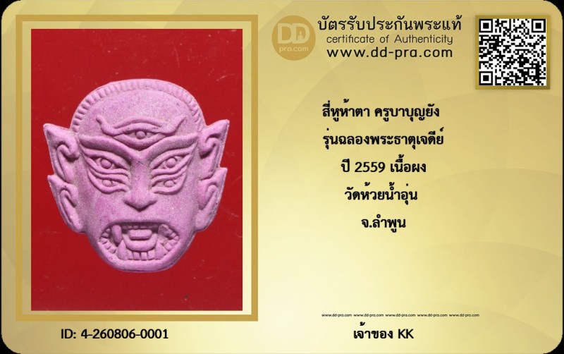 Certificate Front