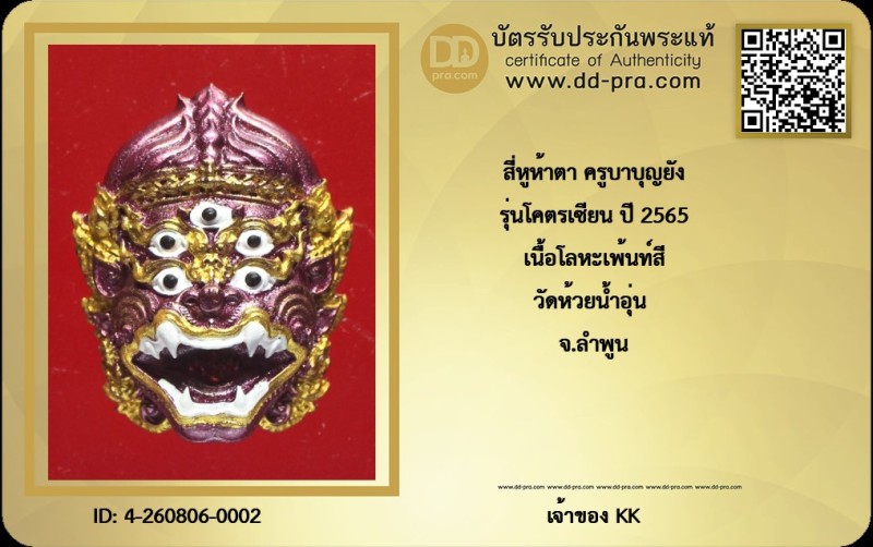 Certificate Front